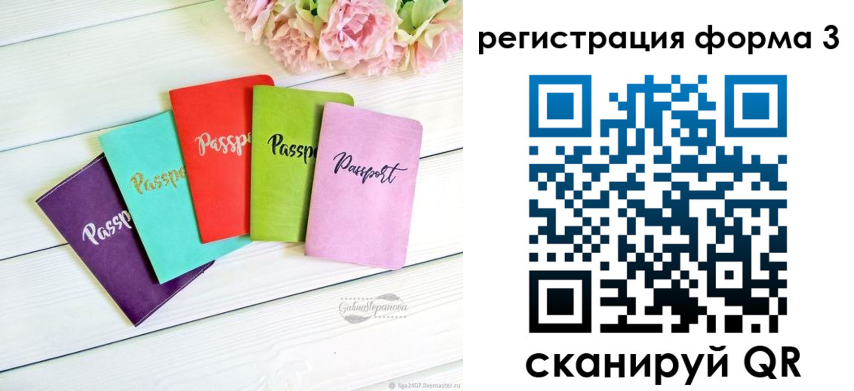 временная регистрация гарантия в Норильске
