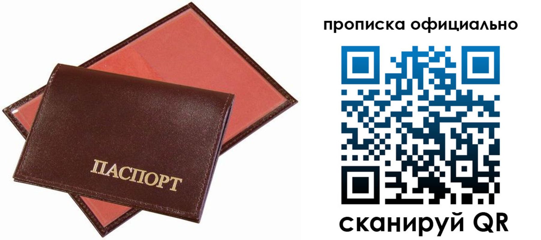 временная регистрация гарантия в Норильске
