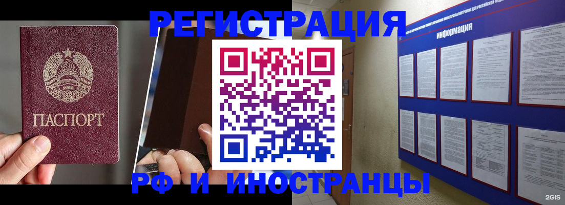 миграционный учет в Норильске