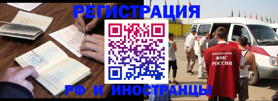 прописка для военкомата в Норильске